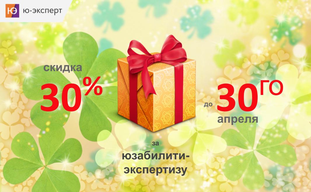 Скидка 30%. Скидка 5%. Скидка 10% вектор. Рисунок дарим скидка -30%.